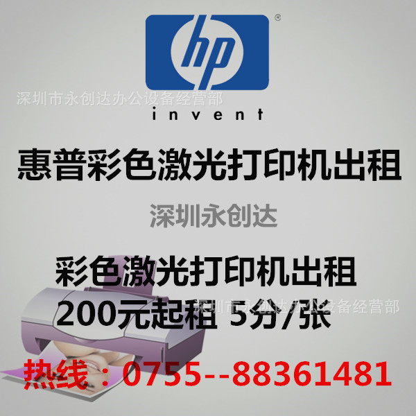 Longhua Printer Maintenance and Discounted Rental Starting from 0 Yuan