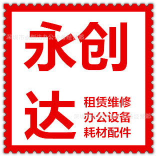 Аренда и ремонт принтеров Nanshan от 0 юаней