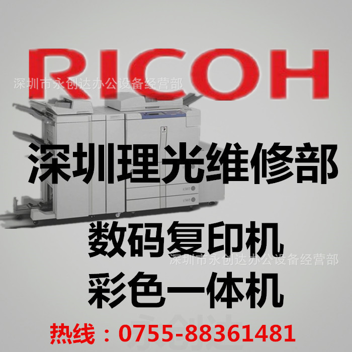 Printer Maintenance and Rental Photocopier Large Discount Starting from 0 Yuan