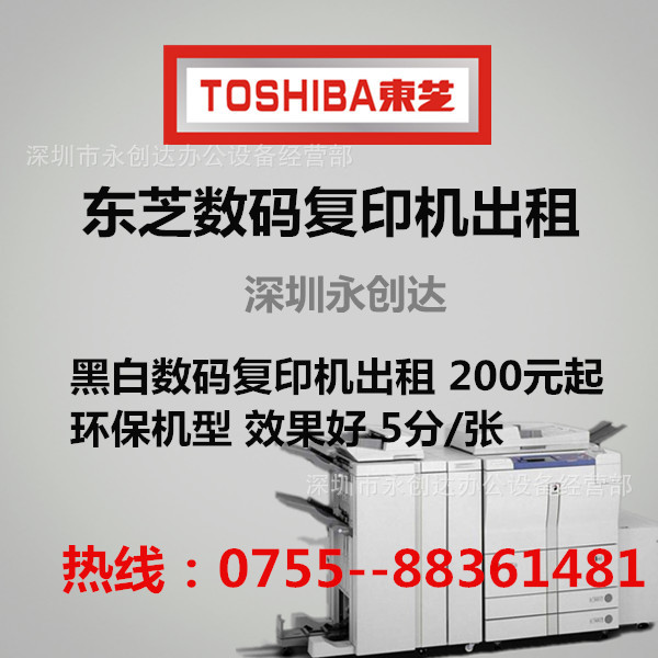 Printer Maintenance and Rental Photocopier Large Discount Starting from 0 Yuan