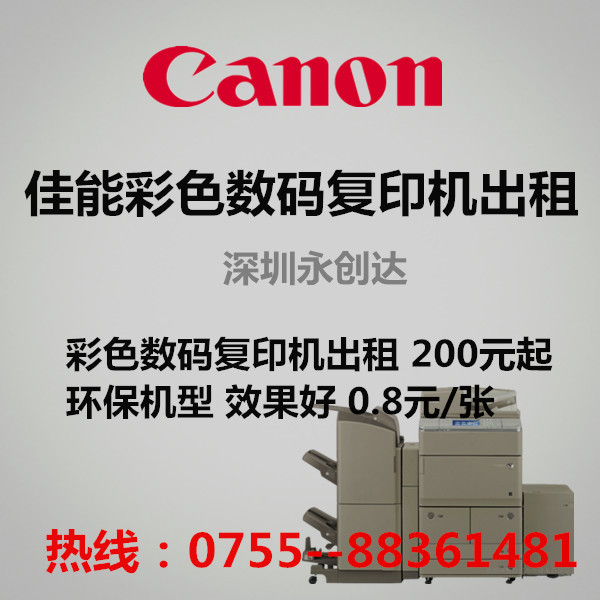 Shenzhen Printer Repair and Copier Rental Starting from Zero Yuan