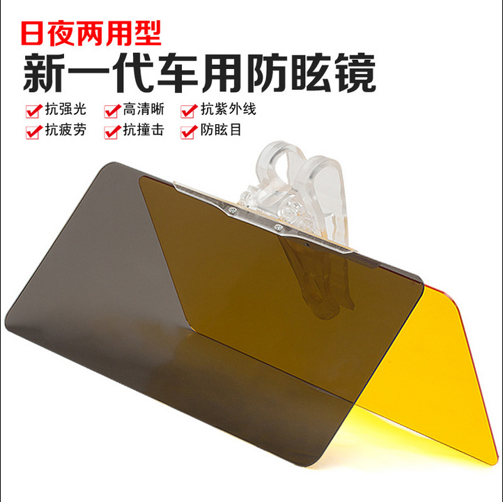 Car Tv Anti-Glare Mirror Car Day and Night Mirror Sun Visor Two-In-One Goggles in Stock Car Sun Visor