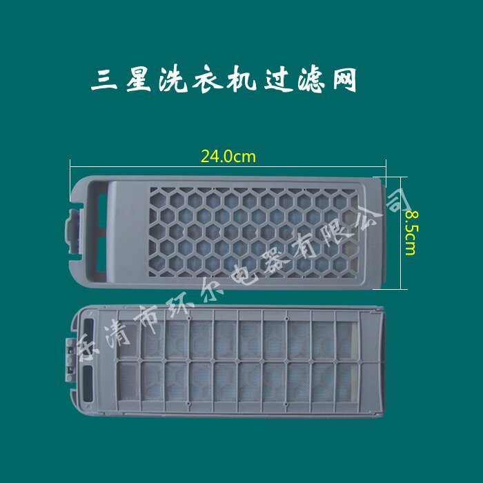 Фабричный фильтр для стиральной машины Samsung