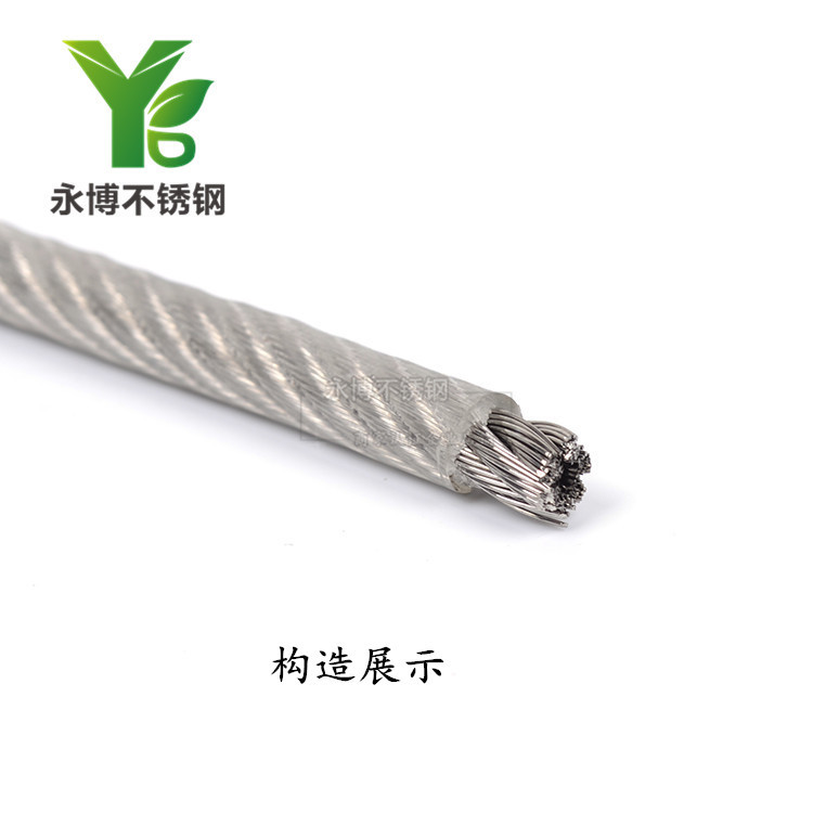 Yongbo 304 stainless steel coated wire rope plastic coated wire rope 0.5- 12mm professional wholesale