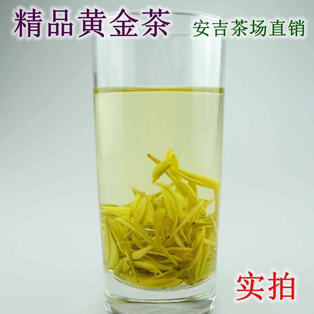 Полуцзинь упаковка 250г аутентичный сорт чая Анжи белый чай золотые почки чай Золотой лист Золотой белый чай Магазин чая Прямые продажи