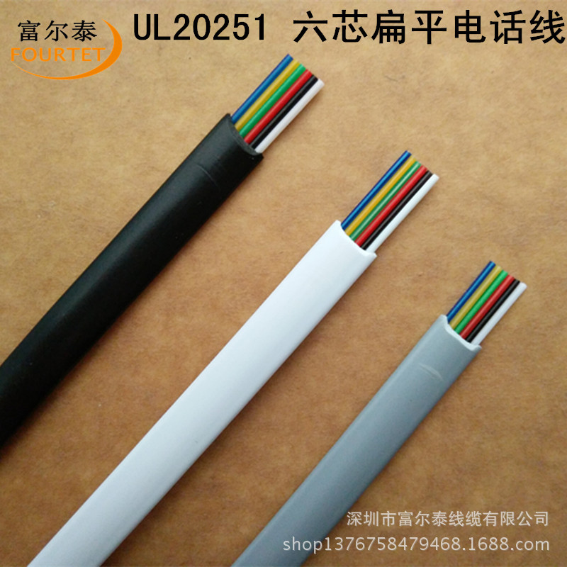 Оптовая поставка черного 6-жильного плоского телефонного кабеля 20251 6-жильный 26AWG 7*0.16 бескислородный медный