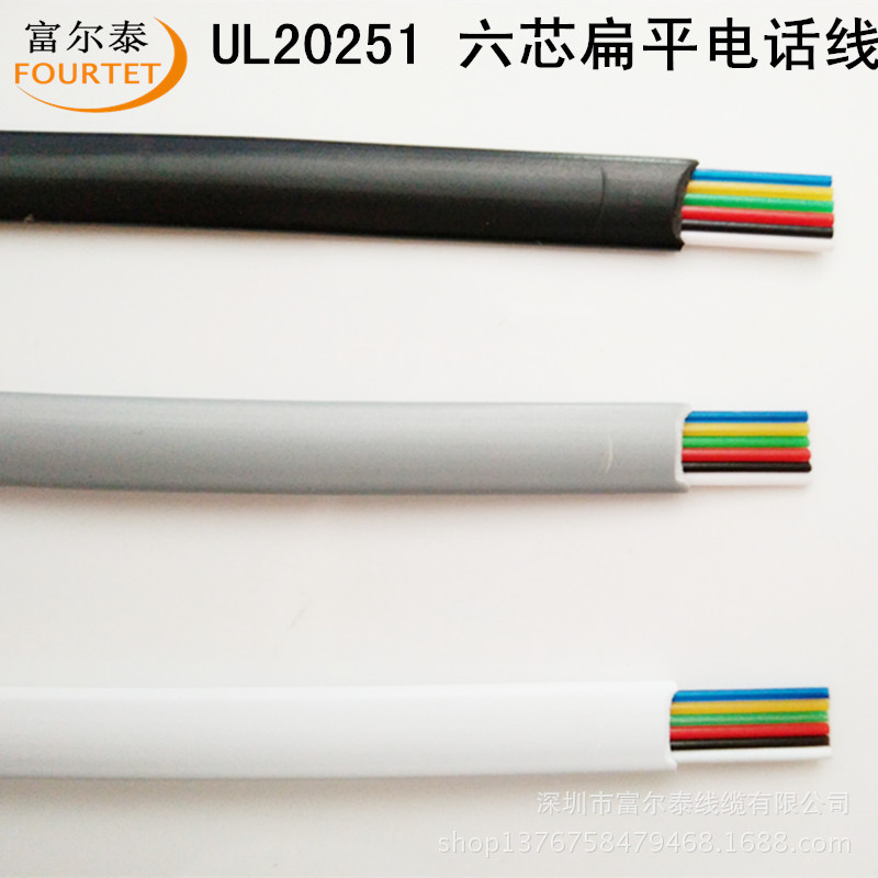Spot supply Black 6-core flat telephone line 20251 6-core 26AWG 7*0.16 oxygen-free copper telephone line