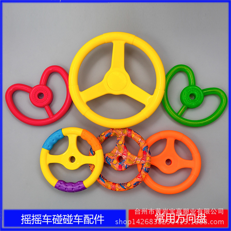 Бамперная машина с трехцветным рулем | Новый руль | Аксессуары для качающейся машины с рулем