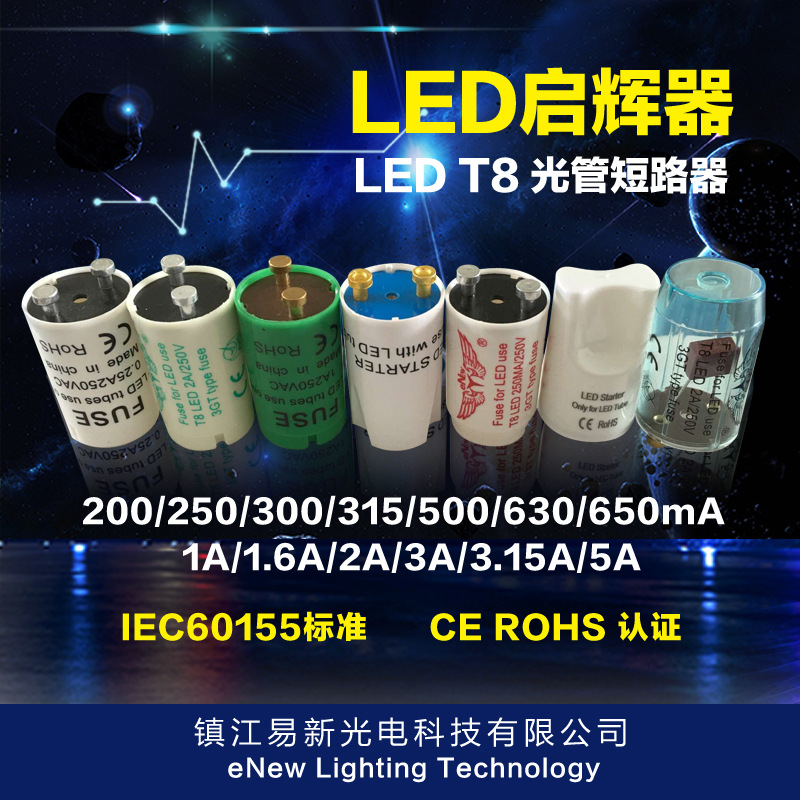 Led Starter Fuse Starter 200Ma-2A 250V/Ac Led T8 Lamp Starter E18