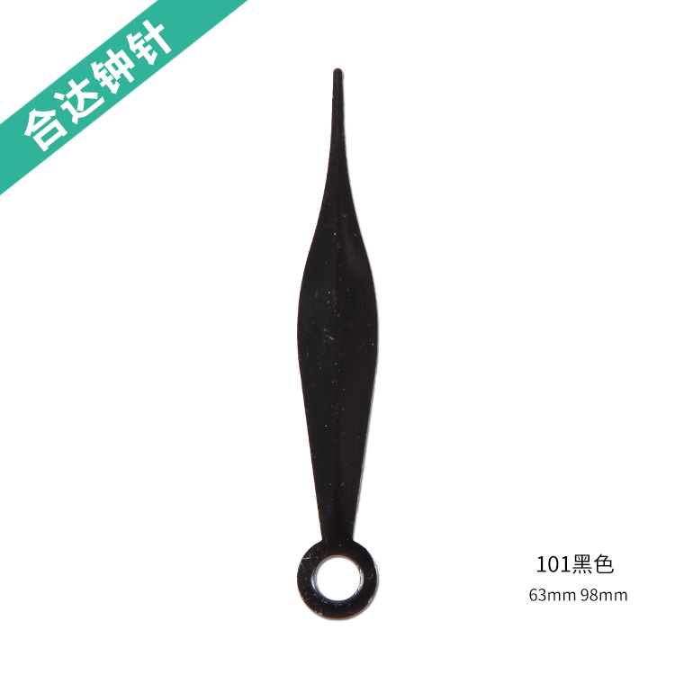 Manufacturer Supply Wholesale High-Quality Classy Watch Accessories Clock Needle Luminous Hour and Minute Needle Set 101 # New Chinese Style