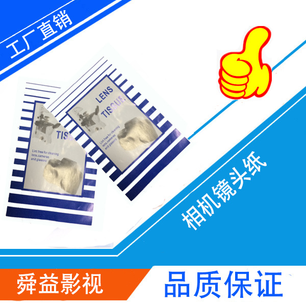 Бумага для чистки объектива для цифровых камер, 25 листов/книга, размер 11*7см, универсальная для беззеркальных и DSLR камер, портативная