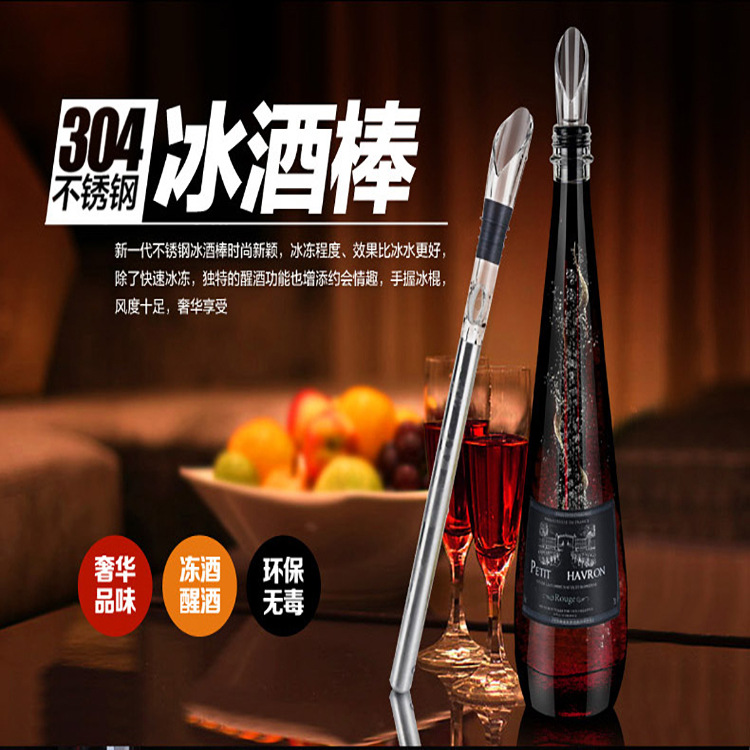 Wine popsicle cooler stainless steel wine decanter bar KTV ice popsicle quick freezer