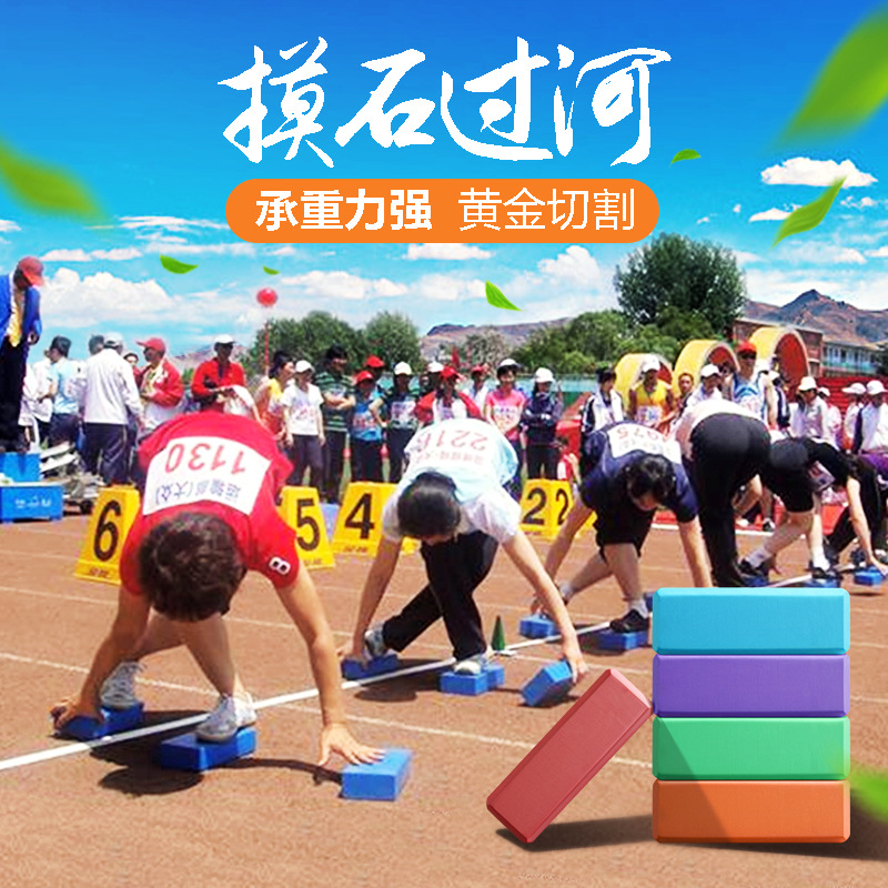 Игра с касанием камня через реку Безвкусный йога кирпич Пропсы цветного кирпича Касание камня через реку EVA кирпич для упражнений на открытом воздухе