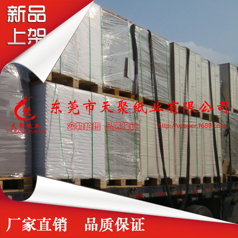 250g White Cardboard A4 Cardboard Lining Paper Shirt Cardboard Packaging Cardboard Clothing Cardboard