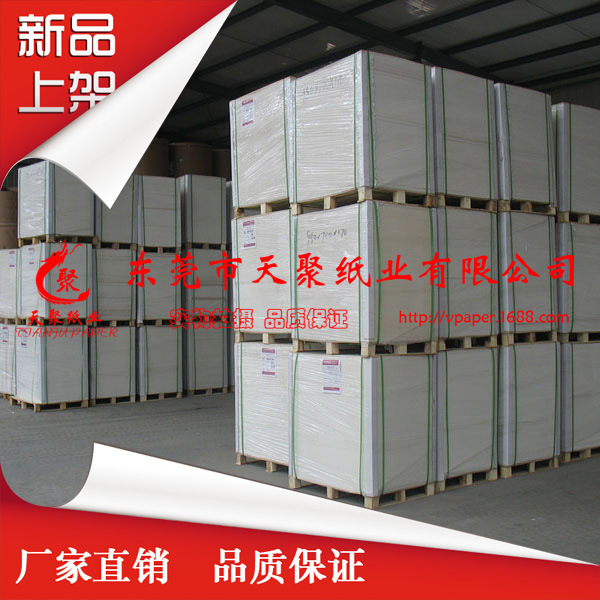 250g White Cardboard A4 Cardboard Lining Paper Shirt Cardboard Packaging Cardboard Clothing Cardboard
