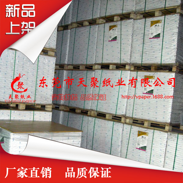 250g White Cardboard A4 Cardboard Lining Paper Shirt Cardboard Packaging Cardboard Clothing Cardboard