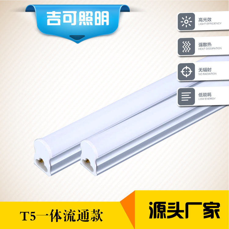 Lamp in Stock T8Led Lamp Led Fluorescent Lamp 1.2m Super Bright T8 Strip Lamp Household Energy-Saving Fluorescent Lamp