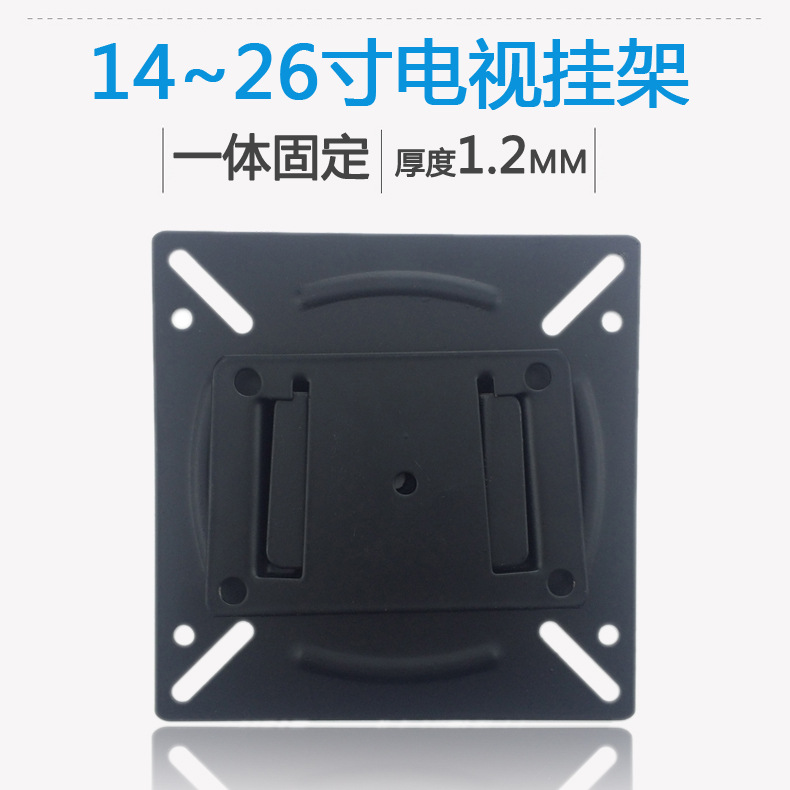 Кронштейн для телевизора 14-24 дюйма, вставка для LCD монитора, настенная установка для цифровой фоторамки