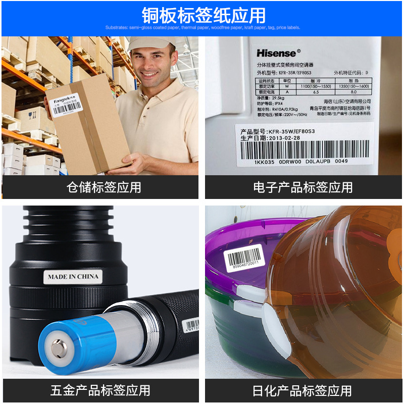 Coated paper adhesive sticker bar code label paper supermarket product price electronic scale label ribbon printing blank sticker