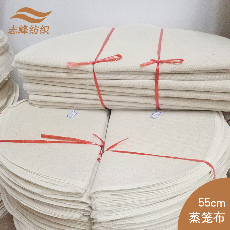 Steamed rice cloth wholesale edging round steamed cage cloth steamed bun cloth steaming cloth cage drawer cloth sizing steamed rice gauze steamed handkerchief