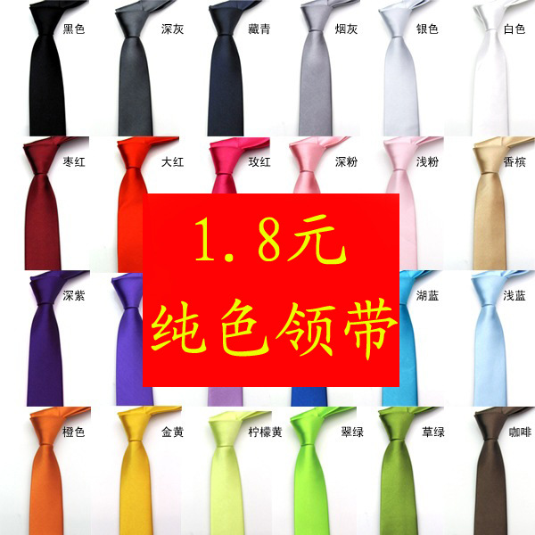 Узкий бизнес свадебный модный студенческий повседневный маленький галстук черный 5см галстук для жениха