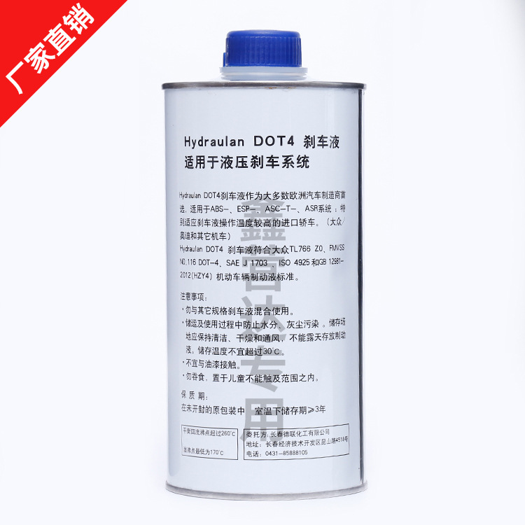 Factory low price wholesale FAW Volkswagen brake fluid brake fluid DOT4 price concessions