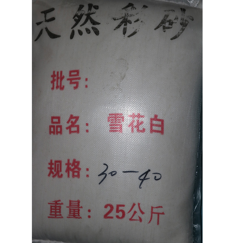 Hotel Smoke Sand Snowflake White Sand Natural Color Sand Children's Entertainment Sintering Dyeing Sand Painting Quartz Sand for Hourglass