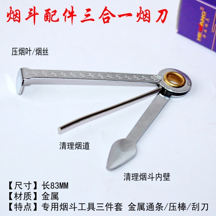 Hewang Upgraded Pipe Accessories Tools Three-In-One Smoking Knife Scraper Metal Strip Press Rod Needle Three-Piece Set