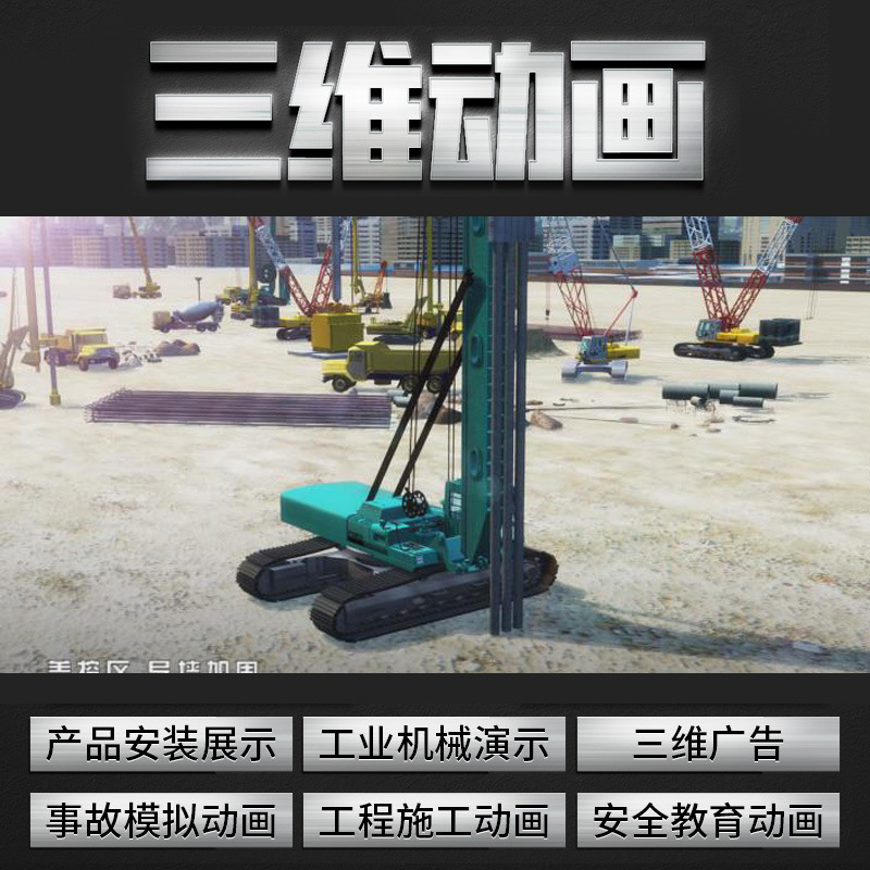 Changzhou 3D Animation Production/Construction Animation/Industrial Animation Production/Corporate Video/Demonstration Animation