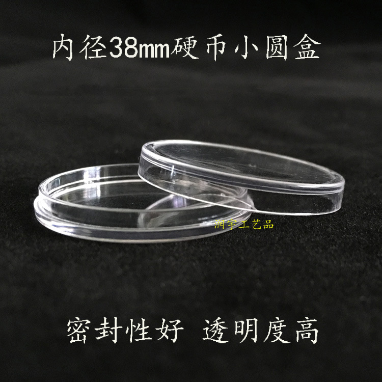 Коробка для Защиты Монет 38мм Внутренний Диаметр Прозрачная Кристаллическая Маленькая Круглая Коробка для Коллекции Монет Памятные Монеты Хранение Древних Монет