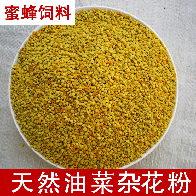 2023 New Rapeseed Mixed Flower Powder for Feeding Bees Fresh Rapeseed Mixed Powder Bee Special Feed Powder 2.5kg Free Shipping