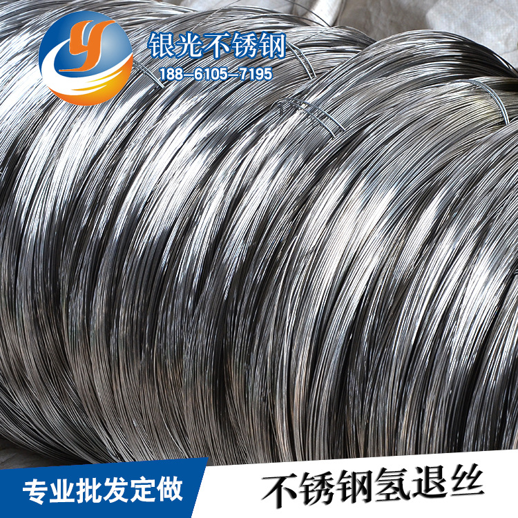 Spot wholesale and retail 316 stainless steel wire, stainless steel hydrogen withdrawal wire, soft stainless steel wire