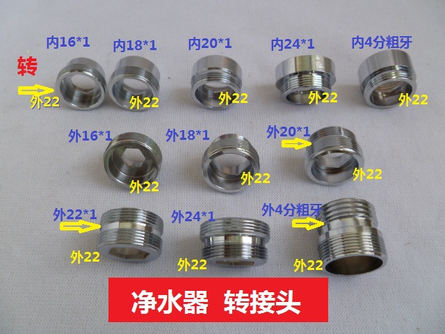 Аксессуары для крана, адаптер для очистителей воды, соединитель 4 точки