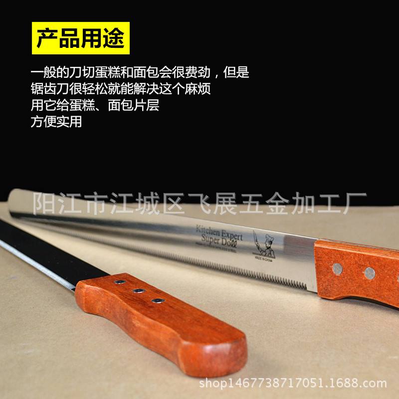 Yangjiang source factory in stock 10-inch bread knife cake knife baking tool fine tooth coarse tooth toothless toast knife