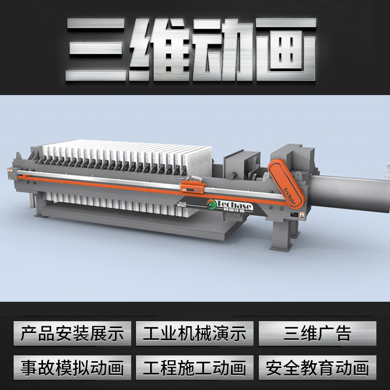 Xuzhou Mechanical Animation Video Equipment Animation Video Mechanical Simulation Animation Production Company