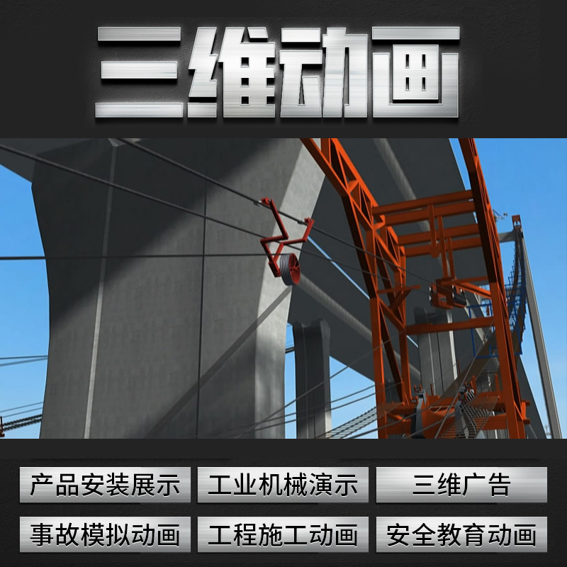 Product Animation Production, Advertising Design and Production, 2D Animation Production, Mg Animation Production