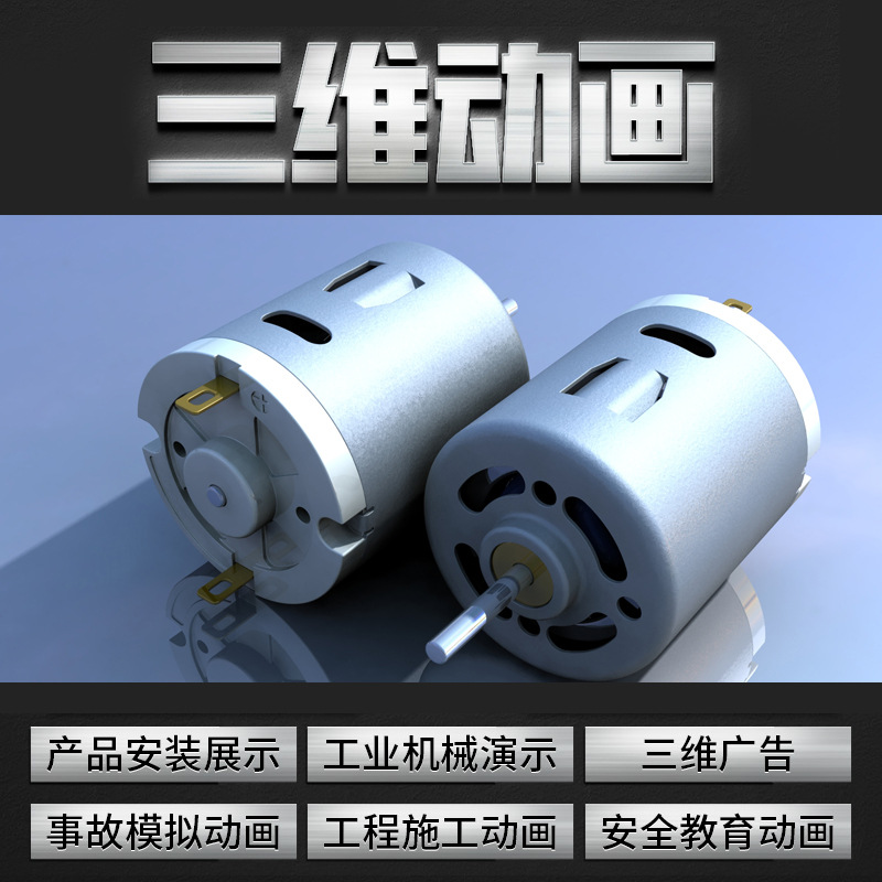 Hangzhou 3D Animation Design Product Three-Dimensional Animation Production Machinery and Equipment Operation Principle Animation