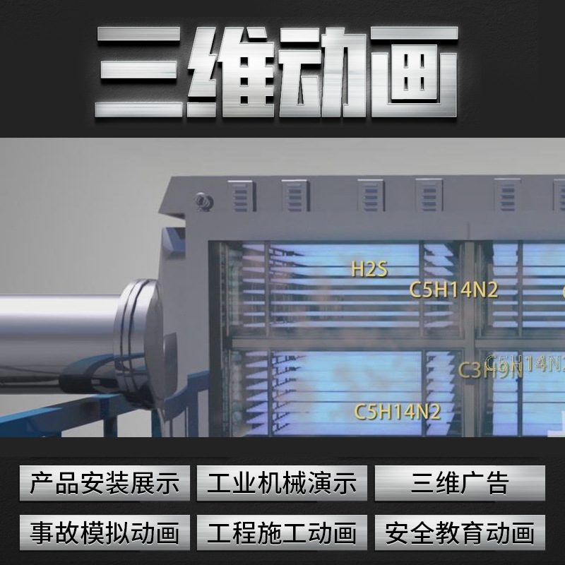 Xuzhou Mechanical Animation Video Equipment Animation Video Mechanical Simulation Animation Production Company