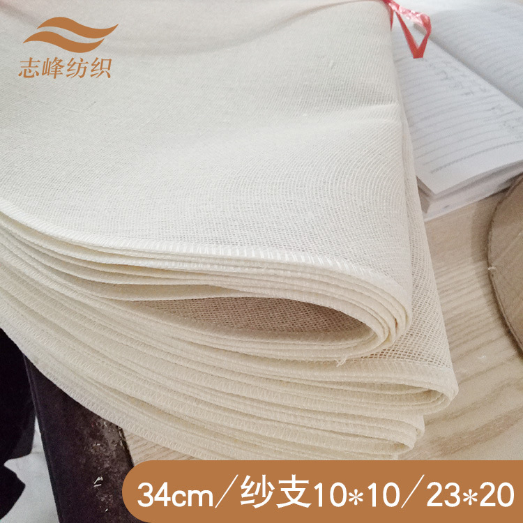 Zhifeng's New Round Soft Encrypted Steamer Cloth Square Steamer Cloth Tofu Wrapping Cloth Machine Hot Cloth