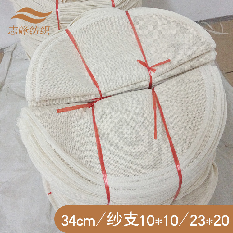 Zhifeng's New Round Soft Encrypted Steamer Cloth Square Steamer Cloth Tofu Wrapping Cloth Machine Hot Cloth