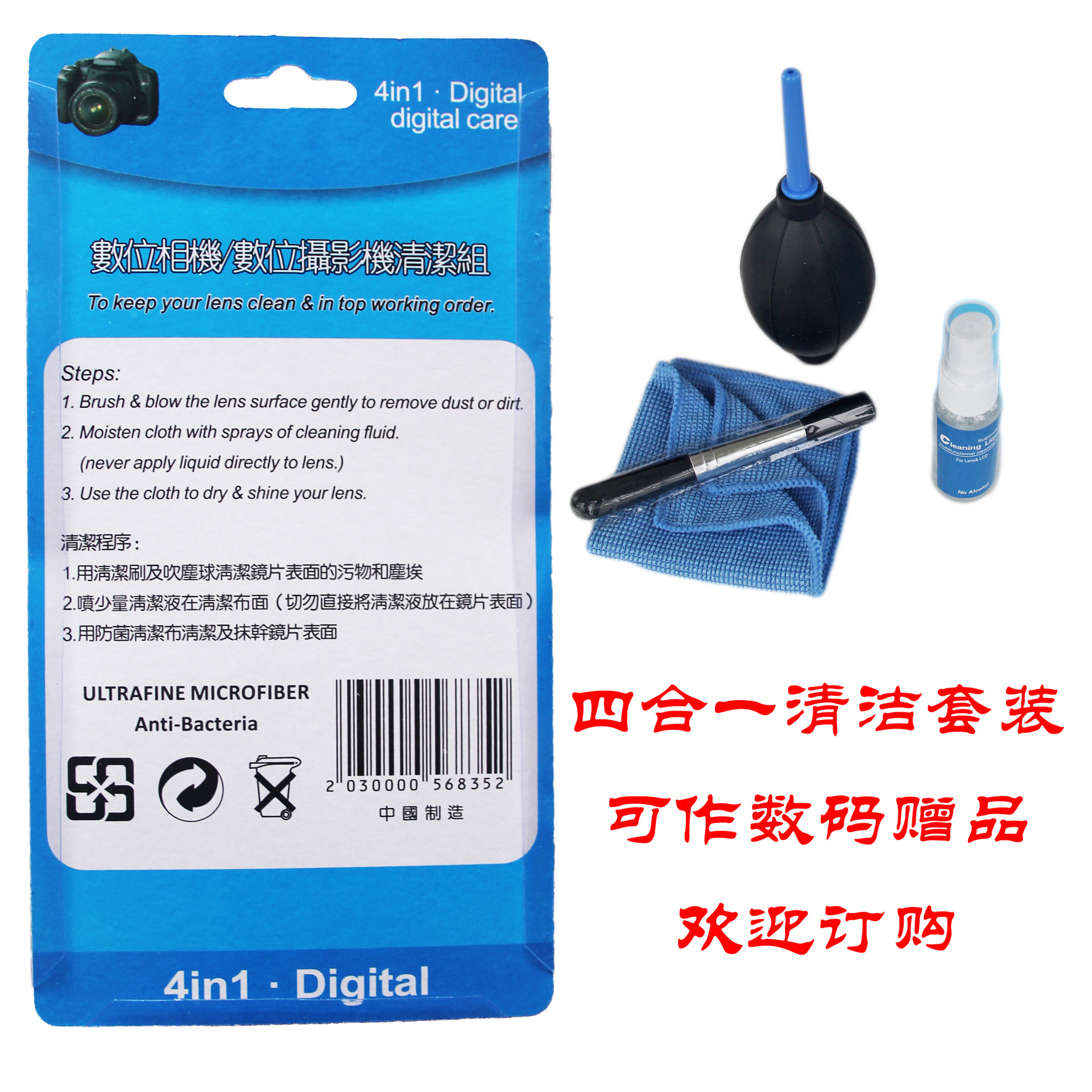 Direct Selling Set Digital Camera Cleaning Set Four-in-one Camera Computer Cleaning Four-piece Set