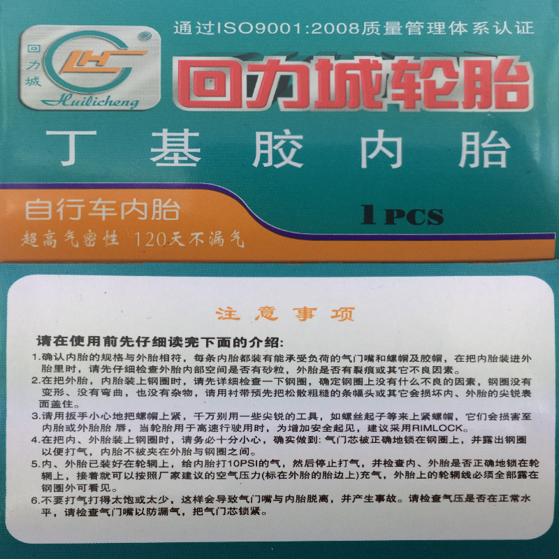 Huli City Bicycle Tire 12/14/16/18/20/24/26x 1.95 Butyl Bicycle Inner Tire