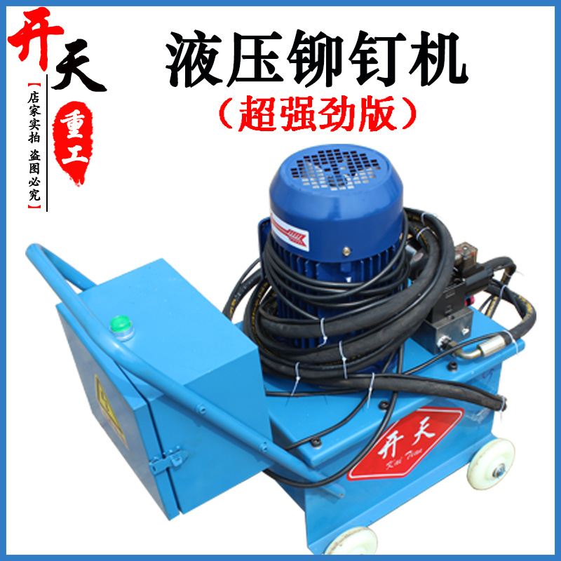 Hydraulic Rivet Machine, Electric Hydraulic Rivet Machine, Air Duct Angle Iron Flange Rivet Machine, Efficient Pneumatic Riveting