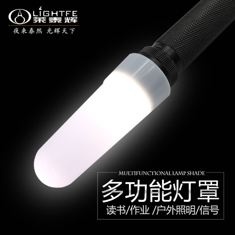 Manufacturer Wholesale Lighting Flashlight Accessories Hard Plastic Tent Lampshade Small Bright Flashlight Signal Light Soft Light Cover