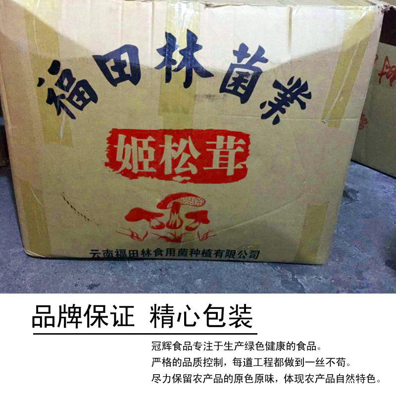 Huniu Agaricus Blazei Mushroom Dry Goods Yunnan Mushroom Yunnan Specialty Agaricus Blazei Mushroom Brazilian Mushroom 500g