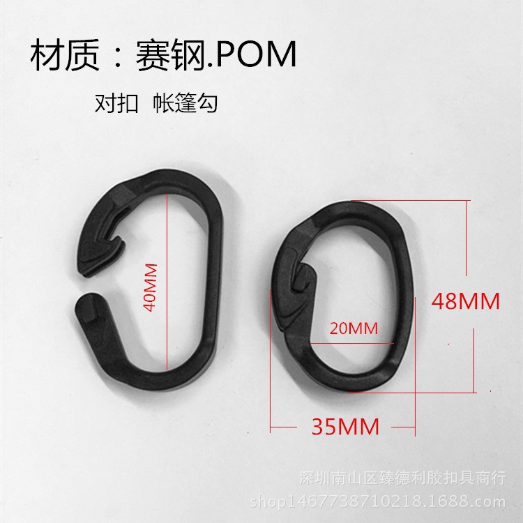 Outdoor Tent Movable Buckle Multi-purpose Plastic Buckle Connection Perforated Hook Connection Buckle Quick Buckle Anti-choking Buckle