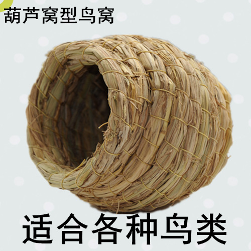 Bird Nest bird cage grass nest peony bird Pearl tiger skin parrot ten sisters colorful breeding nest bird nest supplies utensils