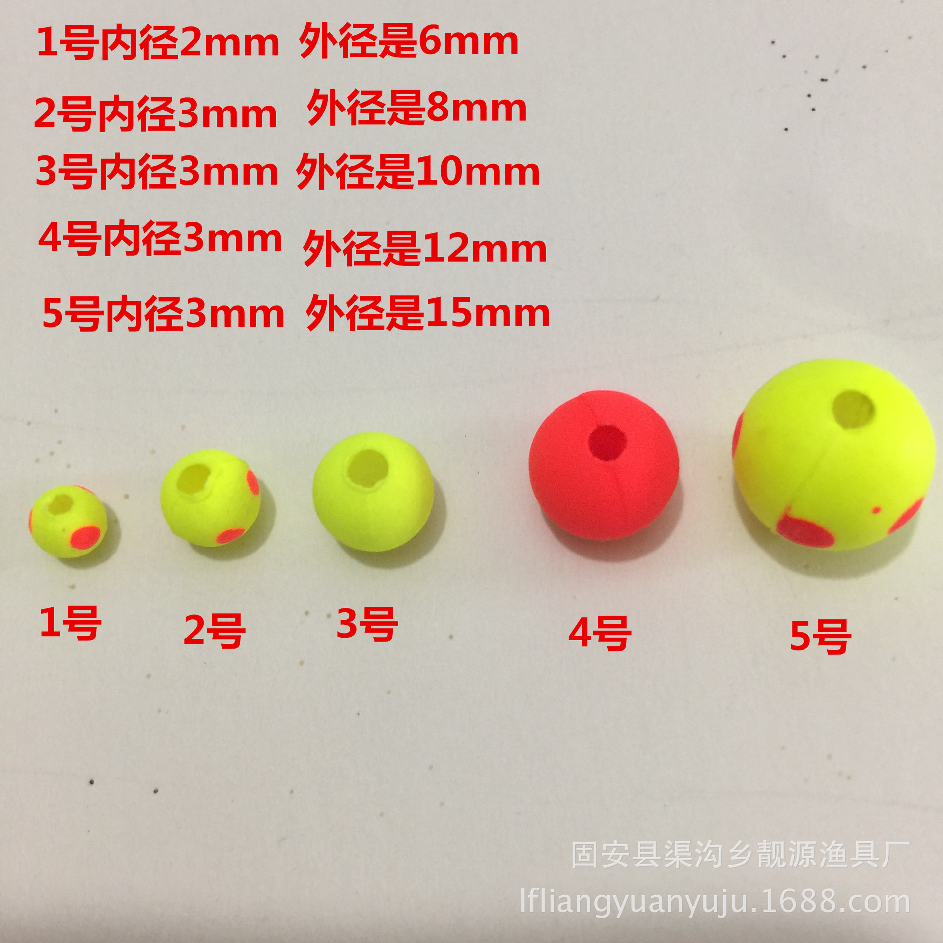 Wholesale round eye-catching beans Luoyang ball floating tail lure fish beads floating put soybean beads fishing beads