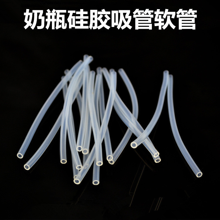 Water Cup special straw food grade silicone hose 6*150-170 straw accessories Cup bear replacement hose