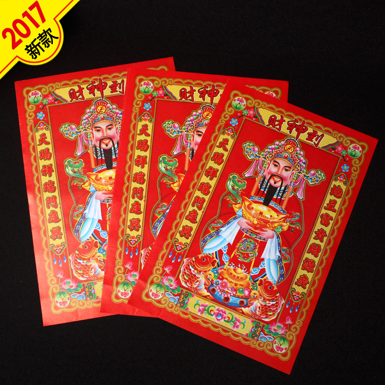 Картина Бога богатства, наклейки с Богом богатства, декорация к Новому году 2025 года Змеи, новогодние картины, наклейки, уличные торговцы, товары для Весеннего фестиваля